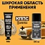 Удалитель ржавчины КППС CLASSIC (100г) + Силиконовая смазка КППС (210мл)